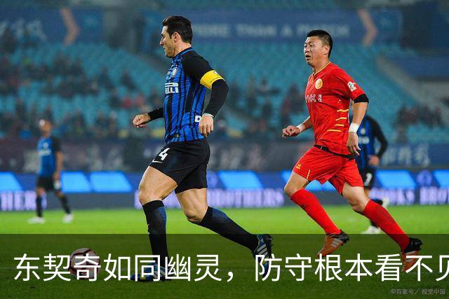 东契奇如同幽灵，防守根本看不见！